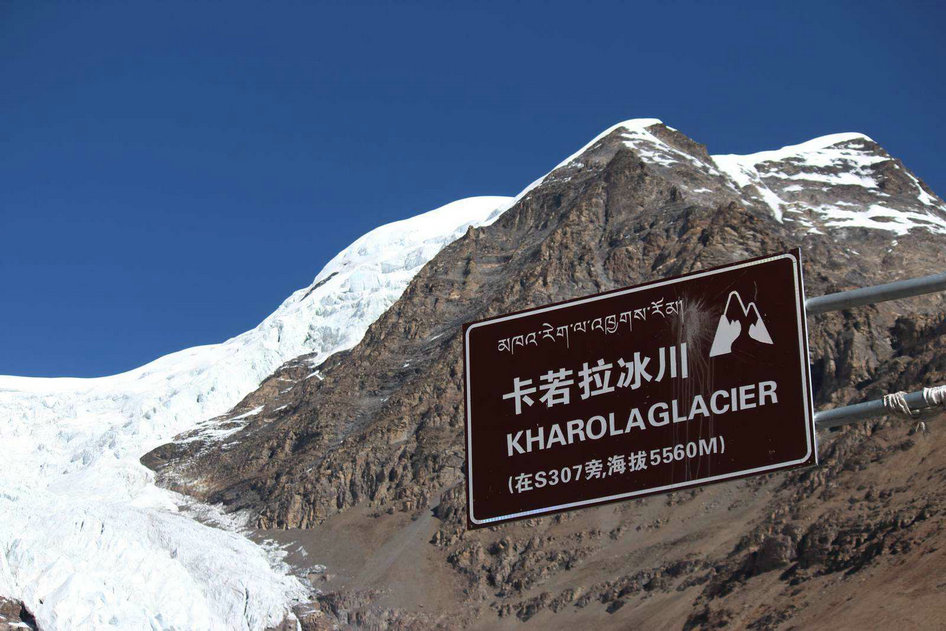 卡若拉冰川1.jpg