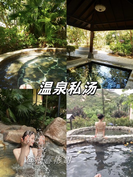 14温泉私汤_副本.jpg 14温泉私汤_副本.jpg