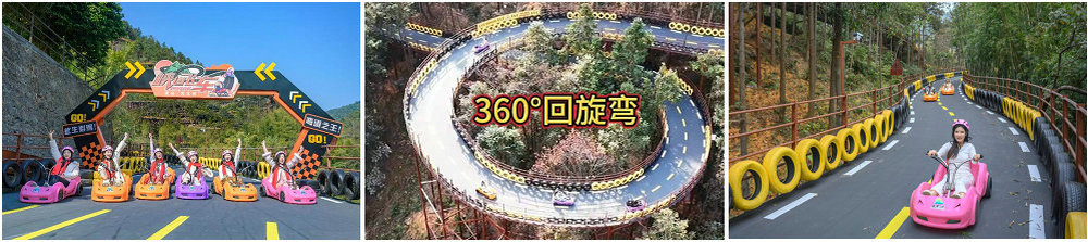 峡道飞车.jpg 峡道飞车.jpg